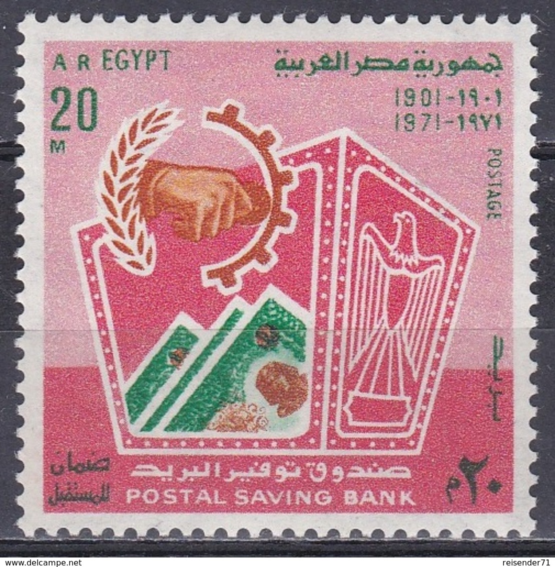 Ägypten Egypt 1971 Wirtschaft Economy Banken Sparkassen Geld Money Kredit Credit Safe Wappen Arms, Mi. 1065 ** - Ongebruikt