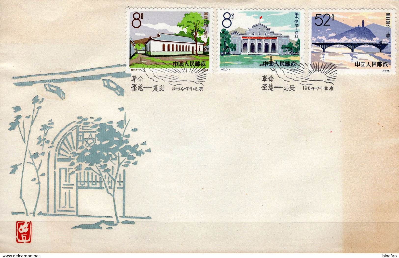 Yenan 1964 China 791/3 FDC 100€ Revolution Mit Mao Gebäude/Saal Pagode Brücke Military Architectur Cover CINA Chine - Cartas & Documentos