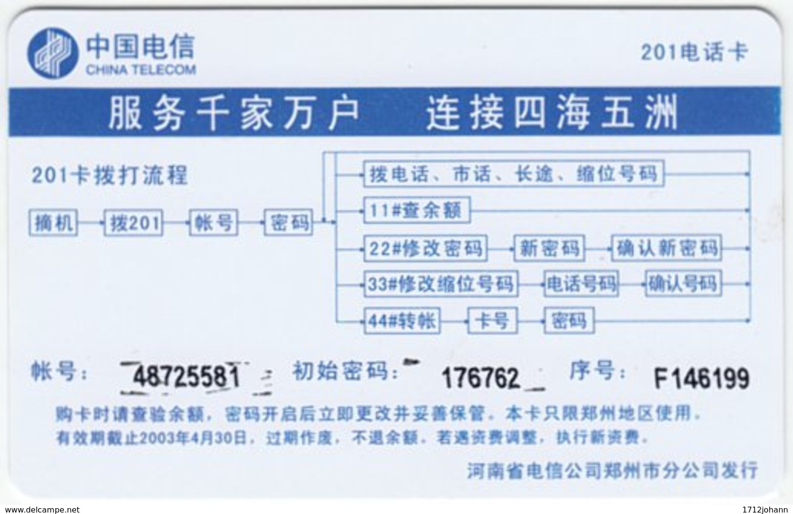 CHINA B-250 Prepaid ChinaTelecom - Animal, Penguin - Used - China