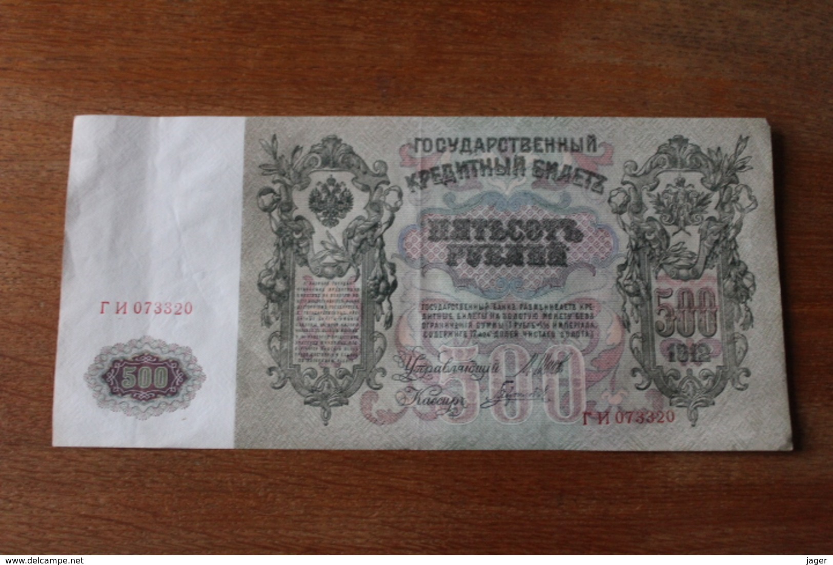 Bon Lot De Billets Anciens  à Identifier  Dont Russie, Allemagne  ... - Mezclas - Billetes