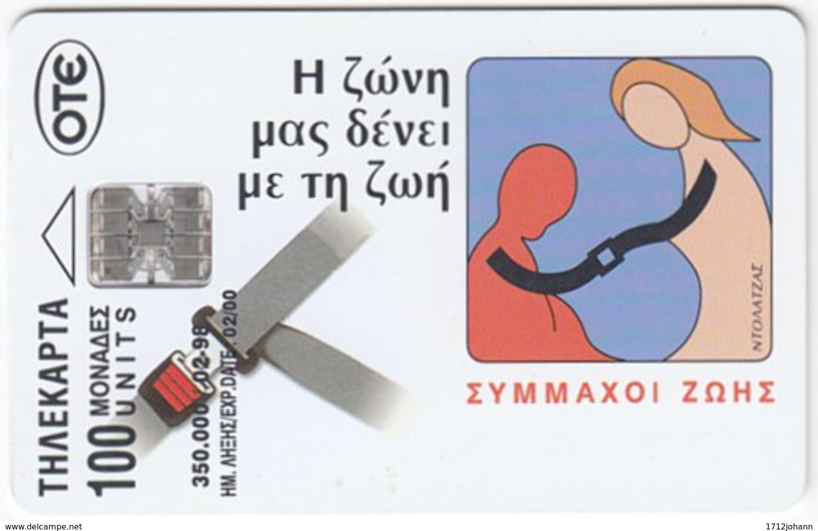 GREECE E-409 Chip OTE - Traffic, Safety - Used - Griechenland