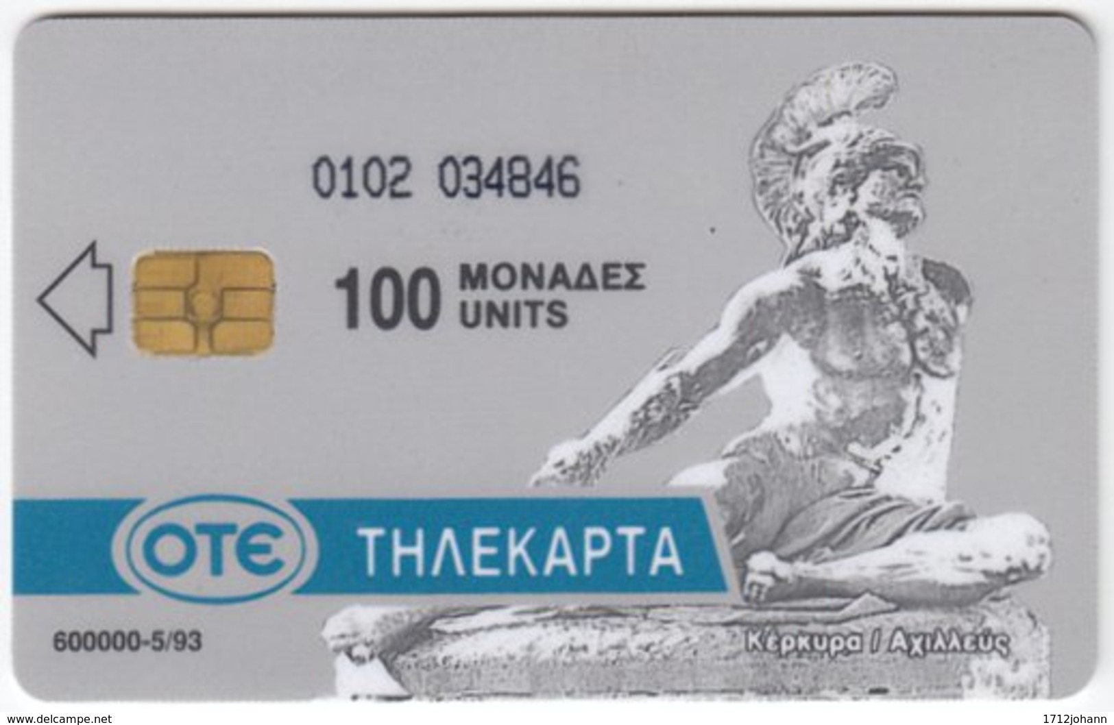 GREECE E-467 Chip OTE - Used - Griechenland