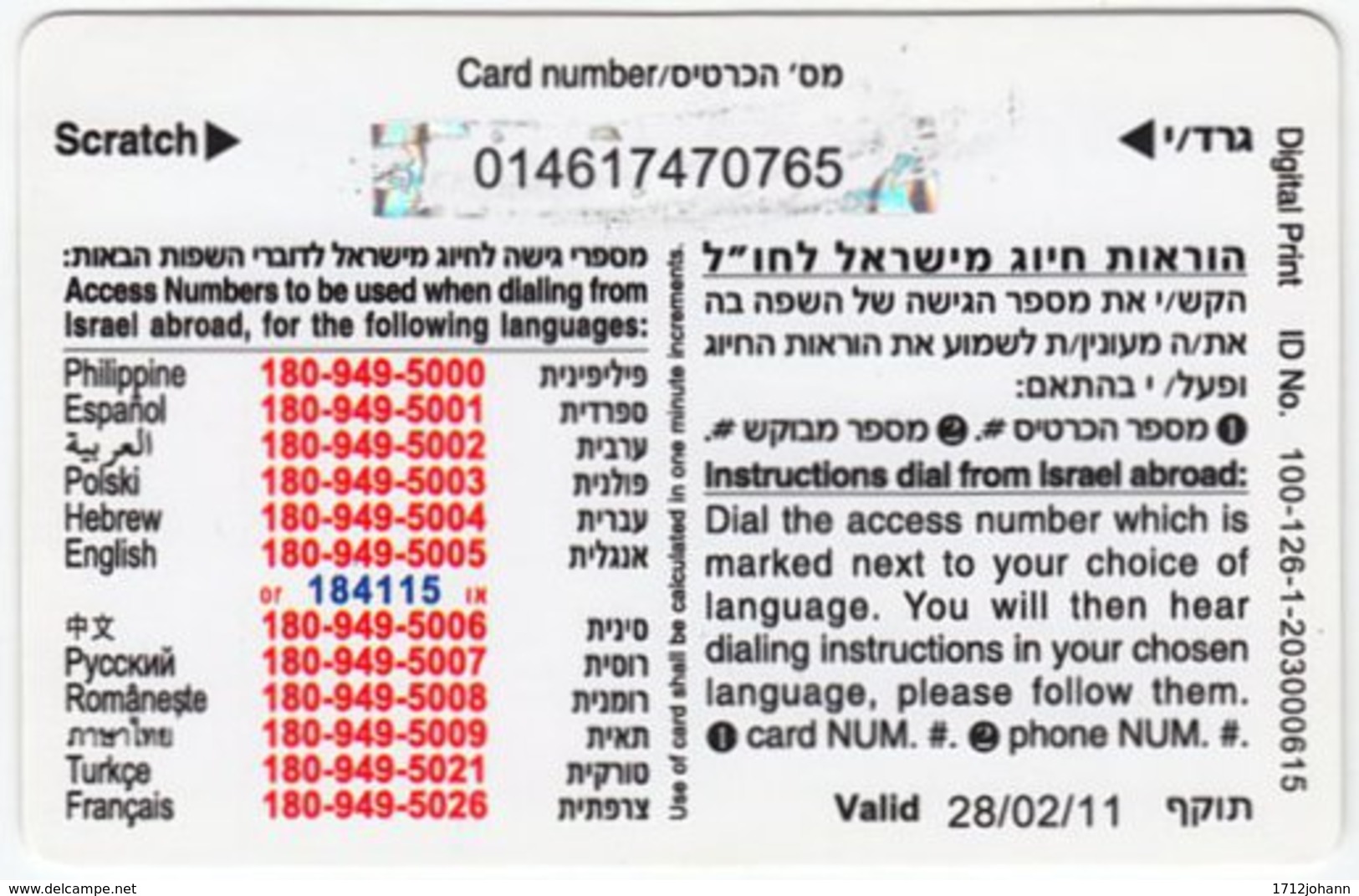 ISRAEL A-713 Prepaid Bezeq - Used - Israel