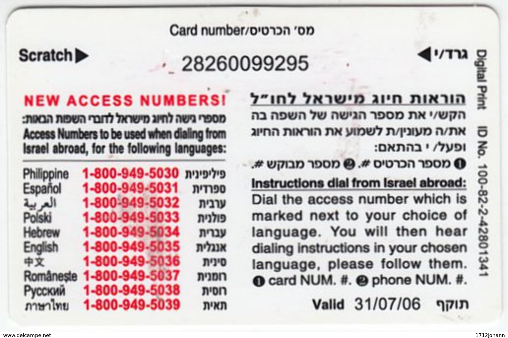 ISRAEL A-742 Prepaid Bezeq - Used - Israel