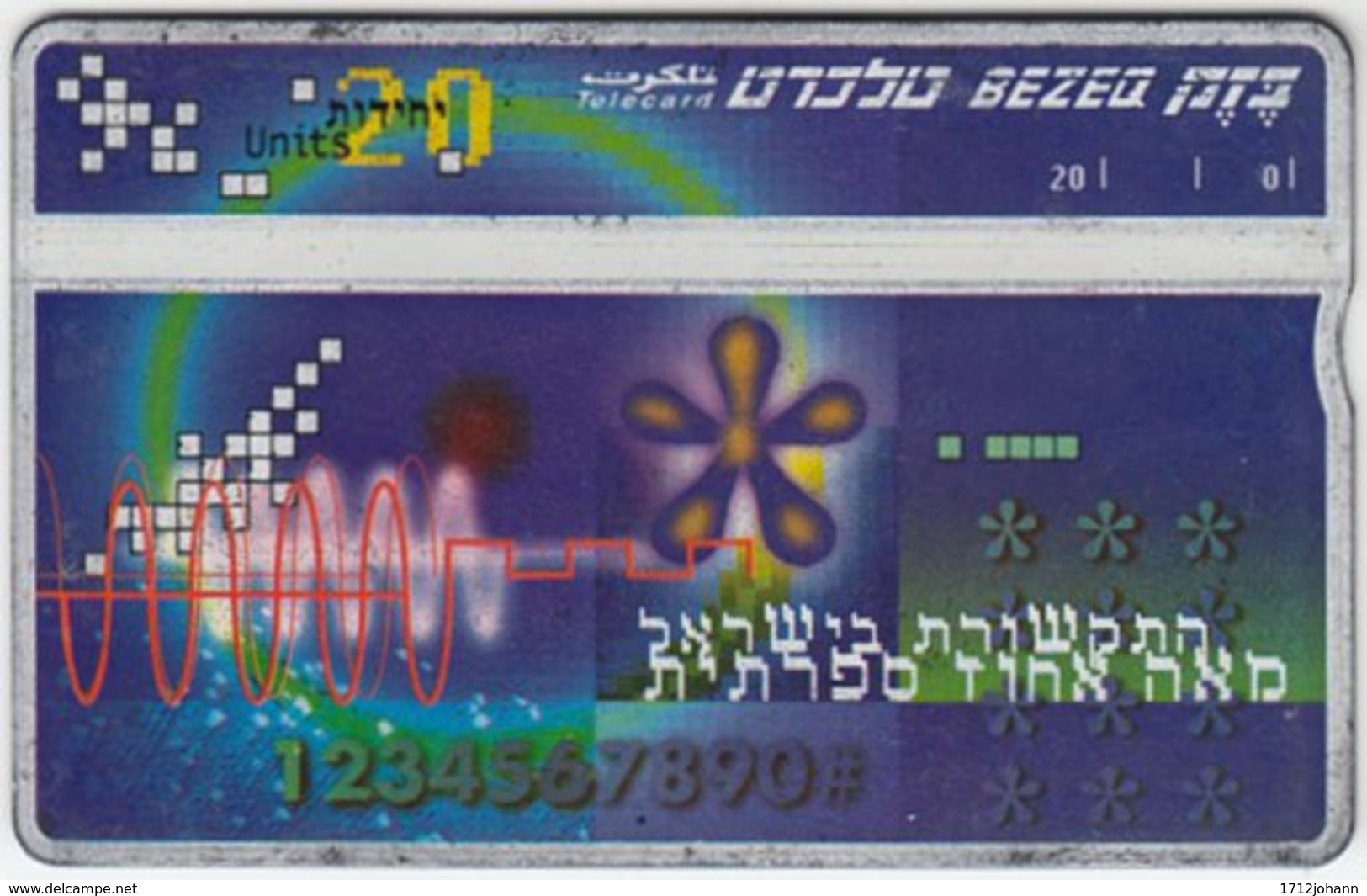 ISRAEL A-821 Hologram Bezeq - 702B - Used - Israel