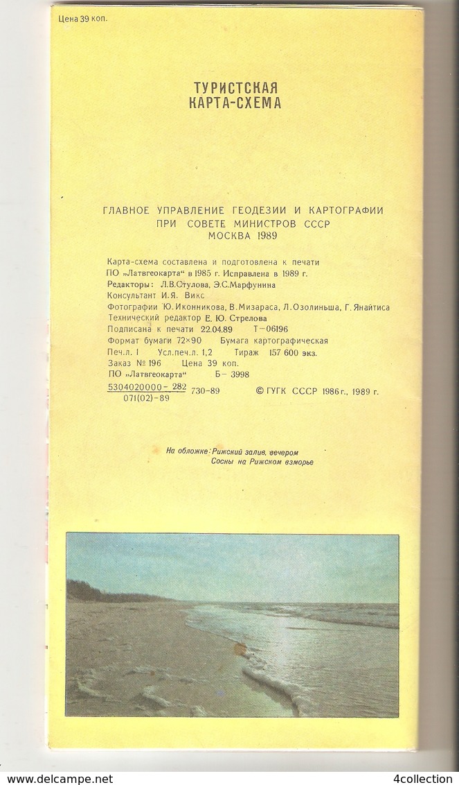 K. USSR Soviet Latvia Map Tourist Map - Scheme - Suburbs Of Riga And Jurmala - Weekedn Tourism 1980s - Cartes Géographiques