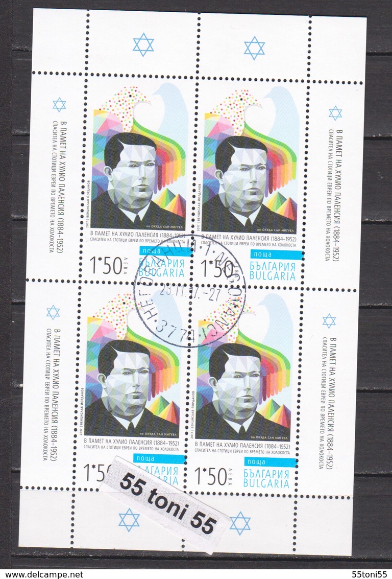 2017 Julio Palencia - The Savior Of Hundreds Of Jews At The Time Of The Holocaust S/M -used(O- First Day  ) Bulgaria/Bul - Used Stamps