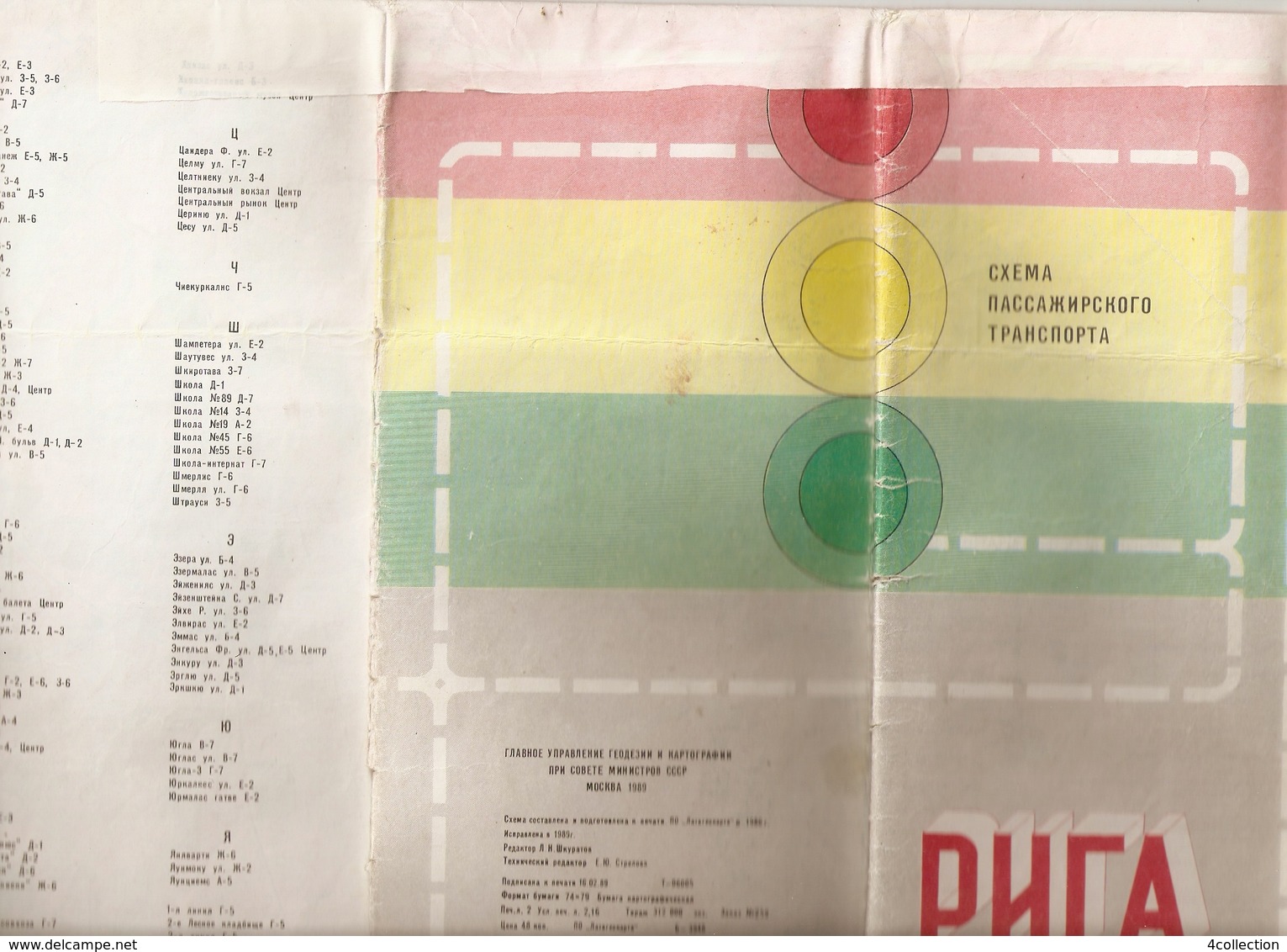 K. USSR Soviet Latvia Map - RIGA Passenger Transport Scheme 1980s - Roadmaps