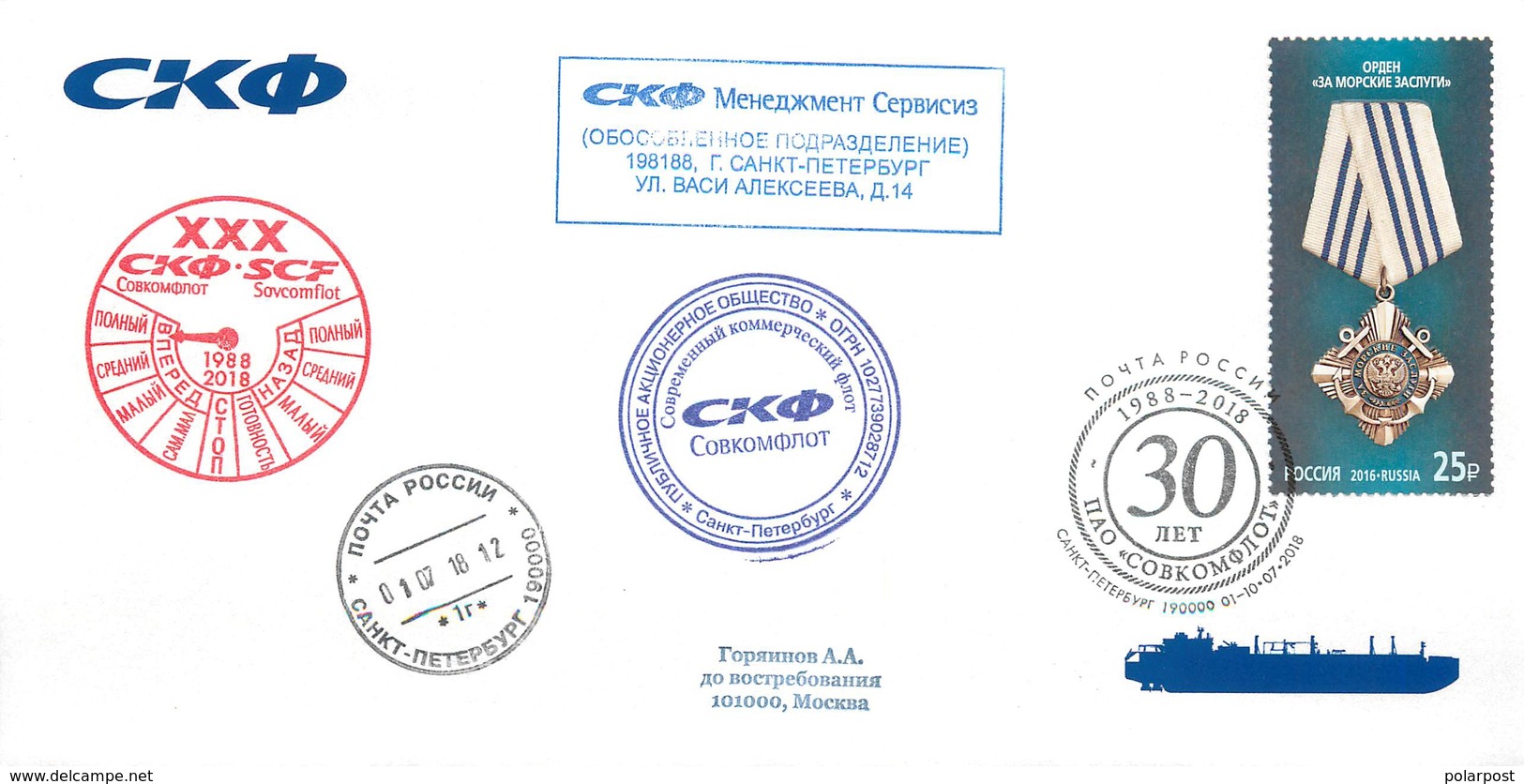 RUSSIA 2018 No. 2018/188 Shipping Company Sovcomflot. (POST OFFICE: St. Petersburg) - Oil