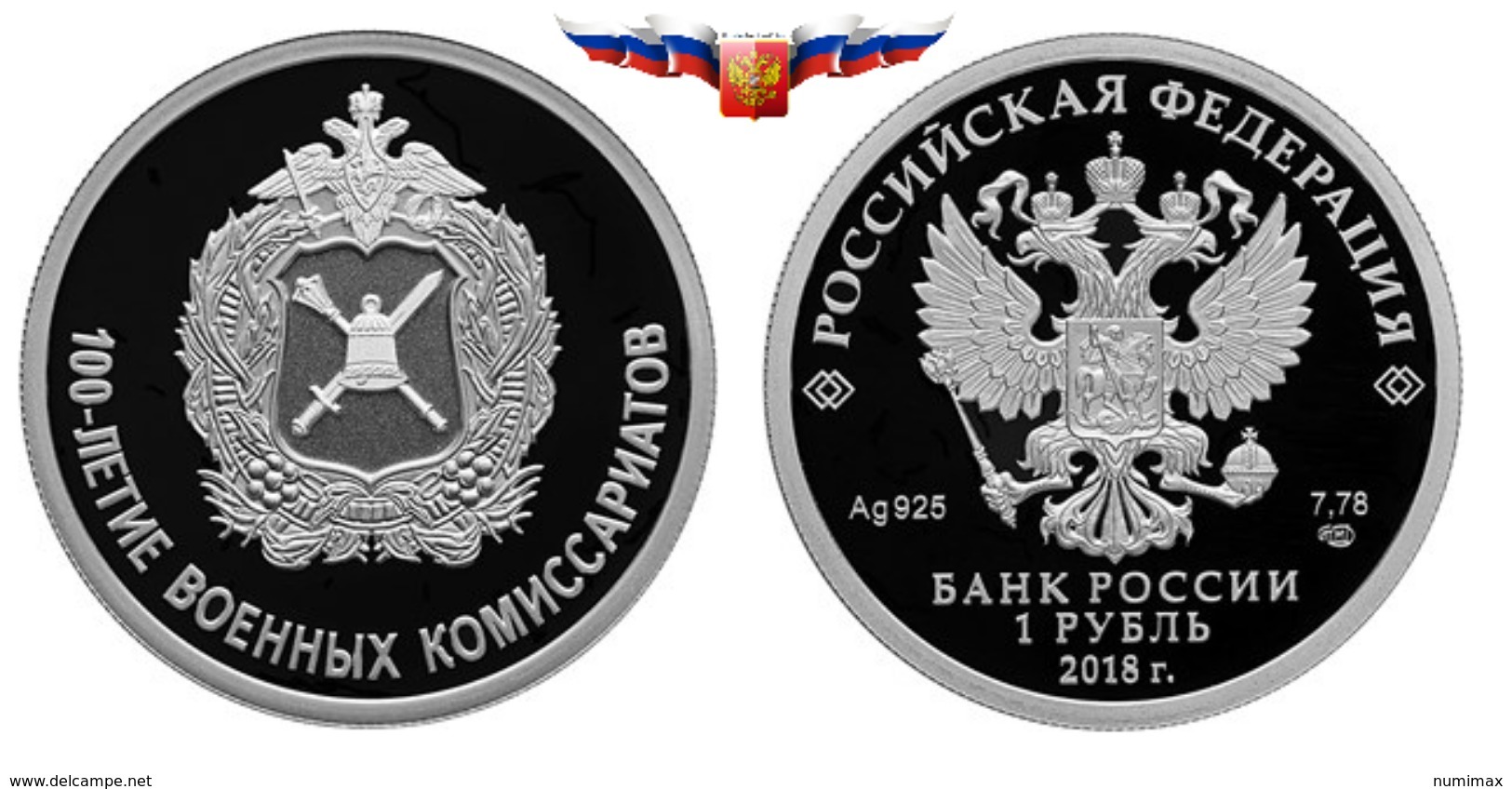 Russia 1 Ruble 2018 Centenary Of The Military Commissariats Silver 1/4 Oz PROOF - Russie