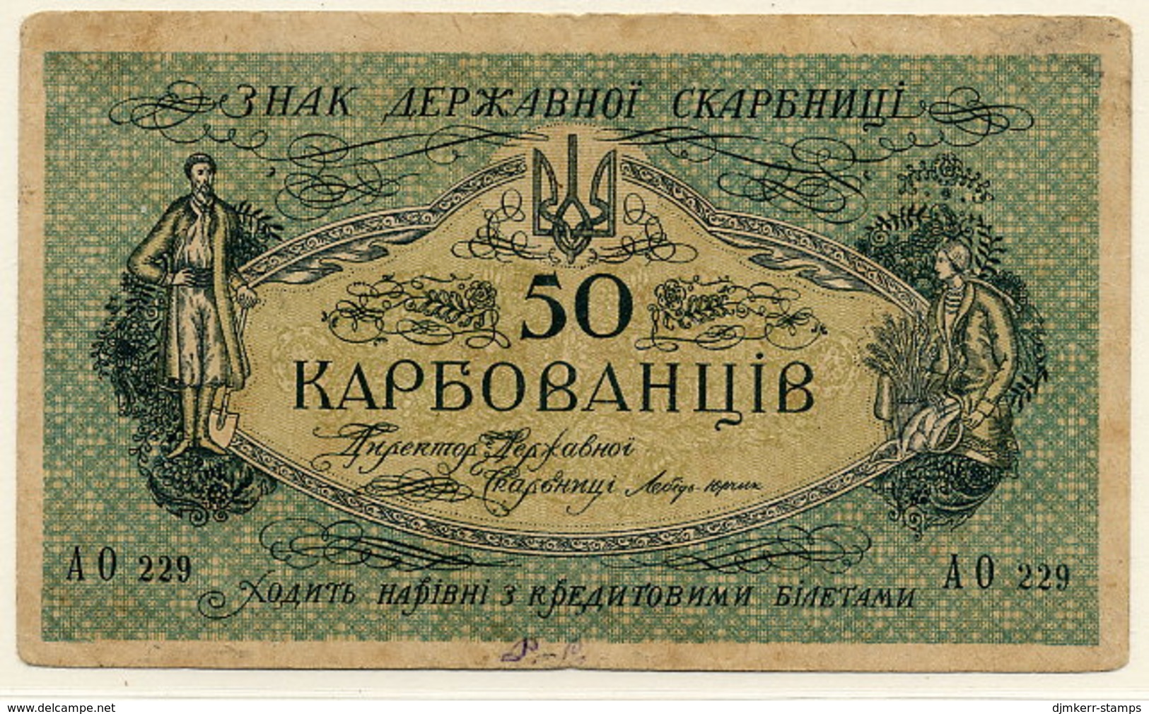 UKRAINE 1918 50 Karbovantsiy  F  Pick 6b - Ucrania