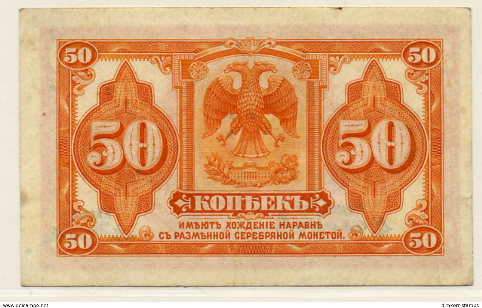 EAST SIBERIA (Priamur Provisional Government) 1919 50 Kop.  AUNC S1244 - Russia