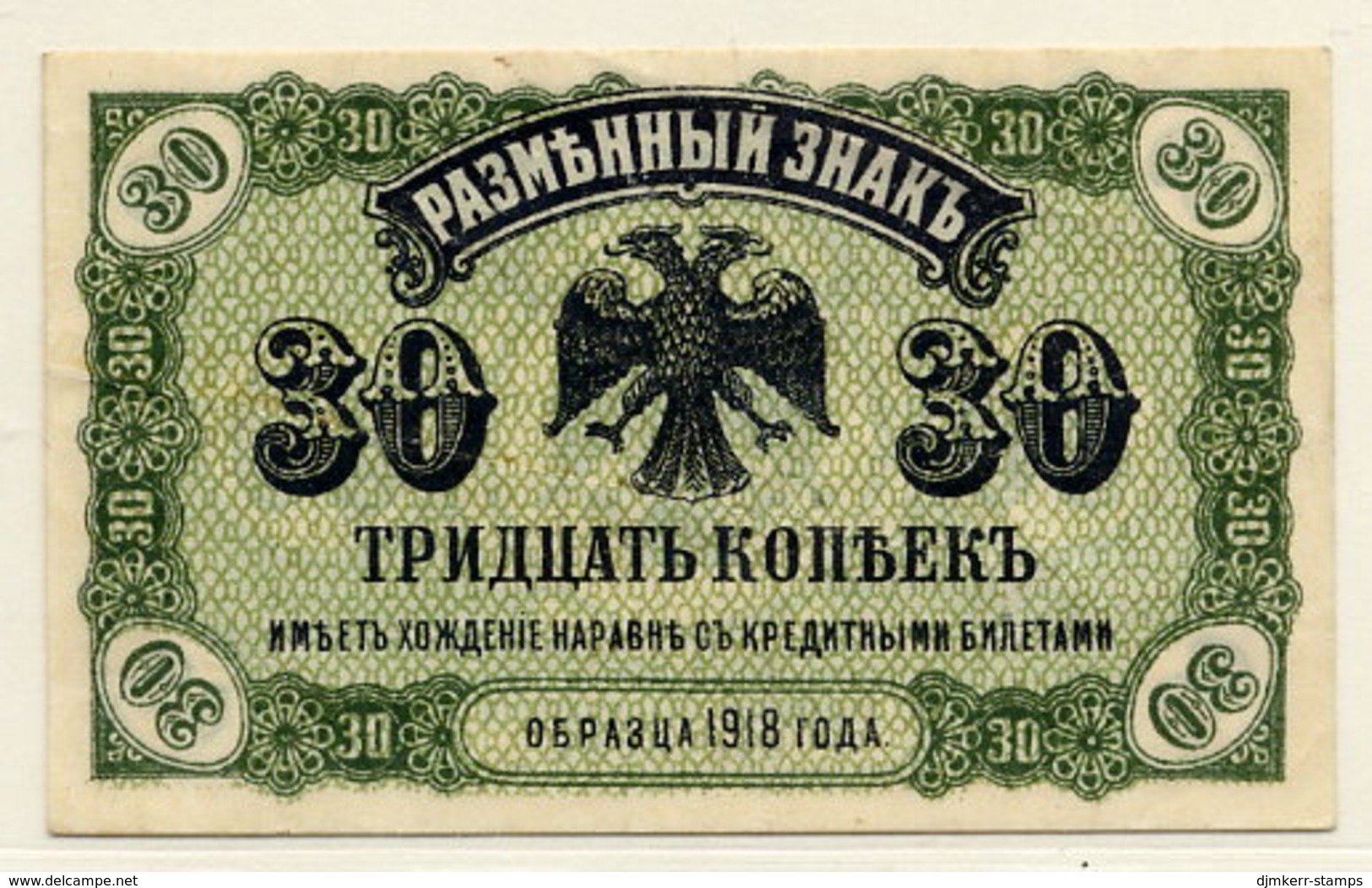 EAST SIBERIA (Priamur Provisional Government) 1918 30 Kop.  UNC S1243 - Russie