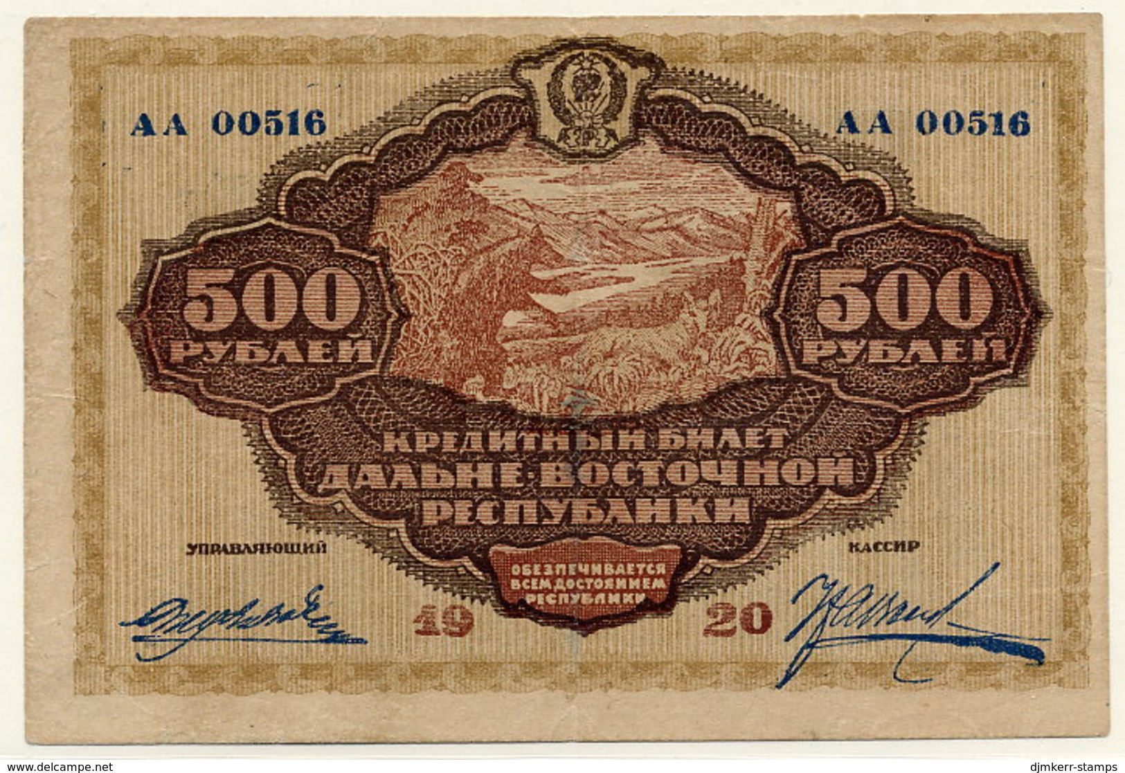 EAST SIBERIA (Far Eastern Republic) 1920 500 Rub.  VF S1207 - Russia
