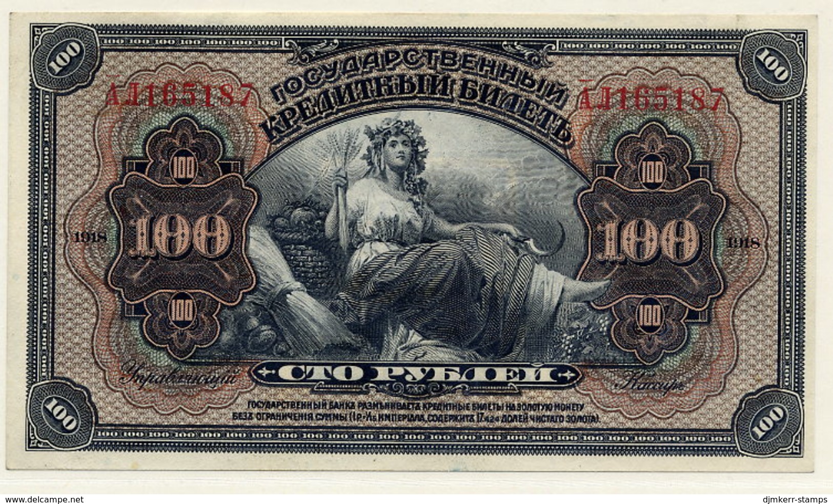 EAST SIBERIA (Pribaikal Provisional Authority) 1920 100 Rub. UNC S1197 - Rusland