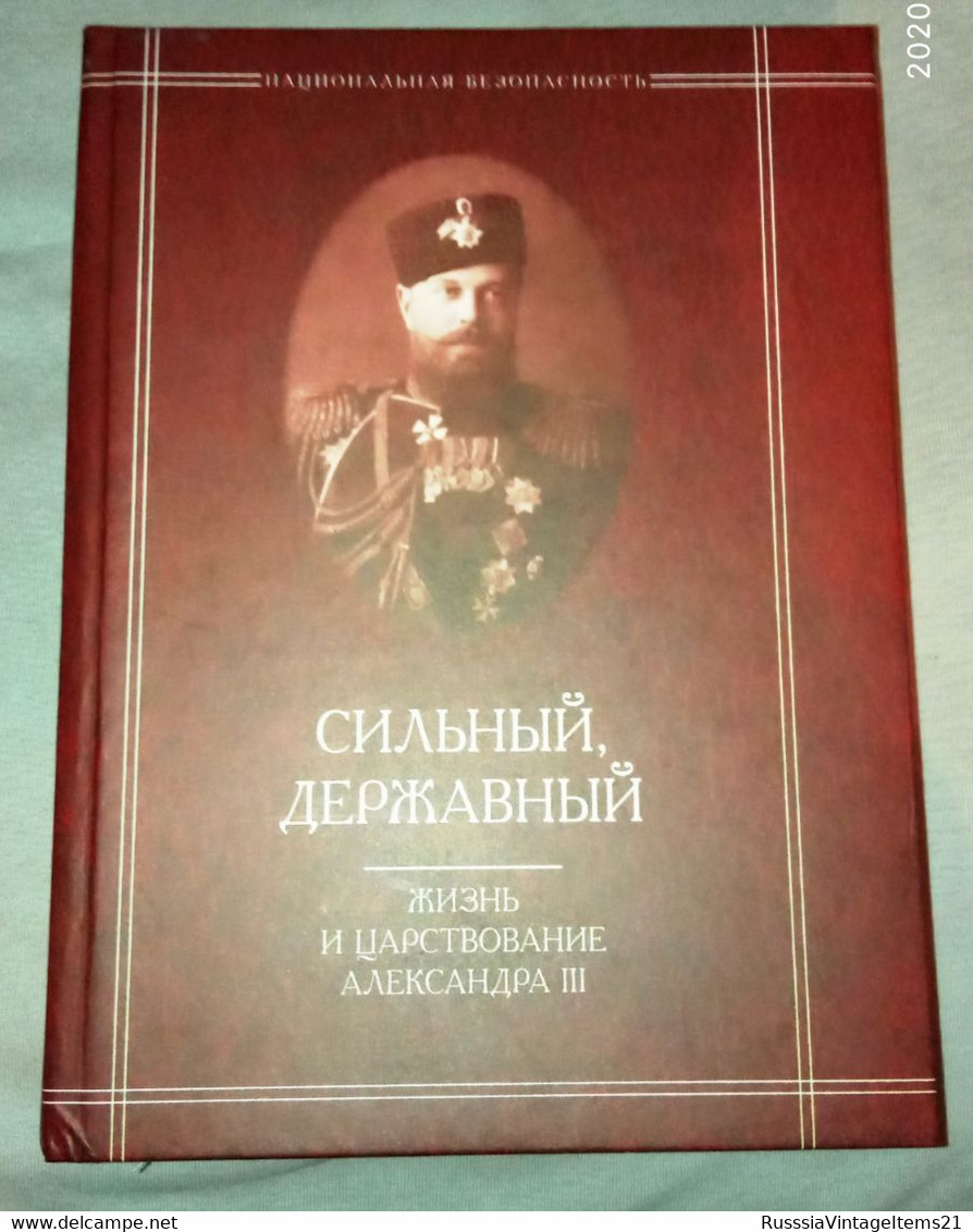 Russian History - In Russian - Dronov Ivan Strong, Sovereign: The Life And Reign Of Alexander 3. - Langues Slaves