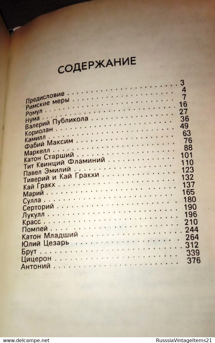 History - In Russian - Plutarch The Life Of The Famous Romans. - Langues Slaves