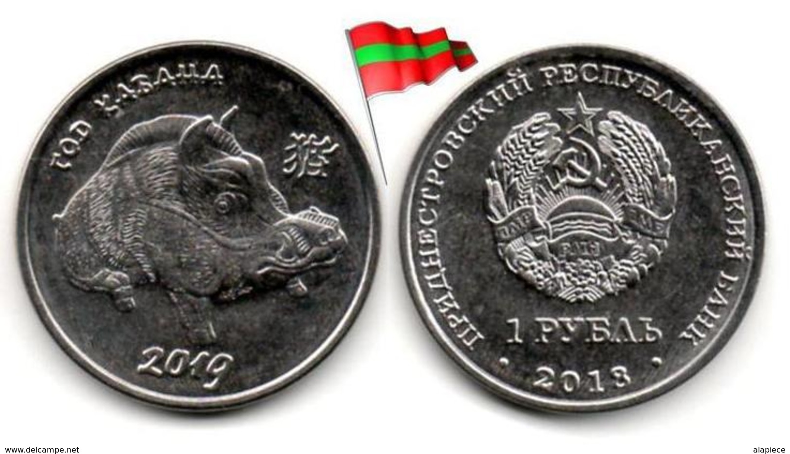 Transnistria - 1 Rouble 2018 (Year Of Pig - Année Du Cochon - UNC - 50,000Ex.) - Moldawien (Moldau)
