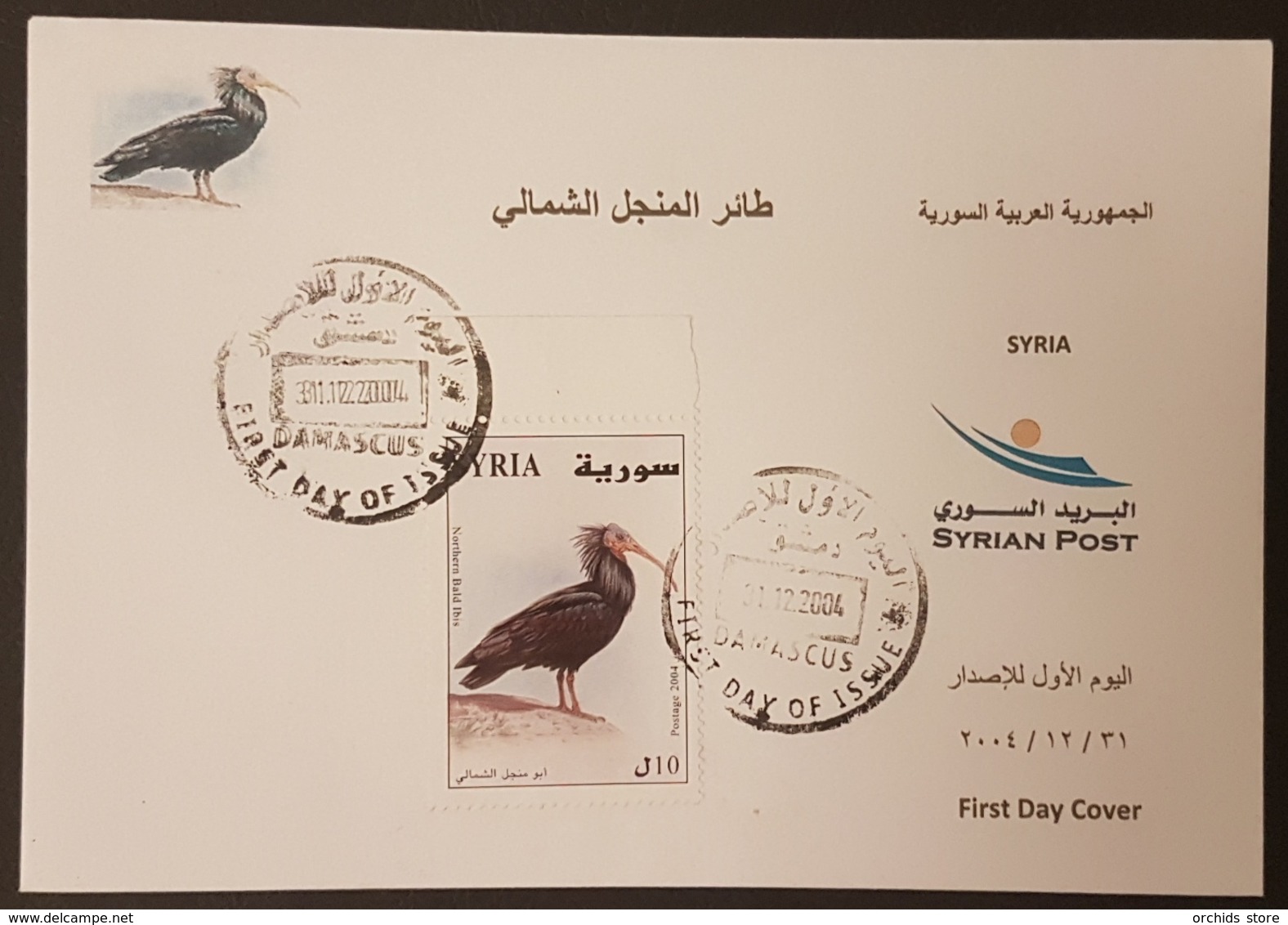 Syria 2004 FDC - Northern Bald Ibis Bird - Syrië