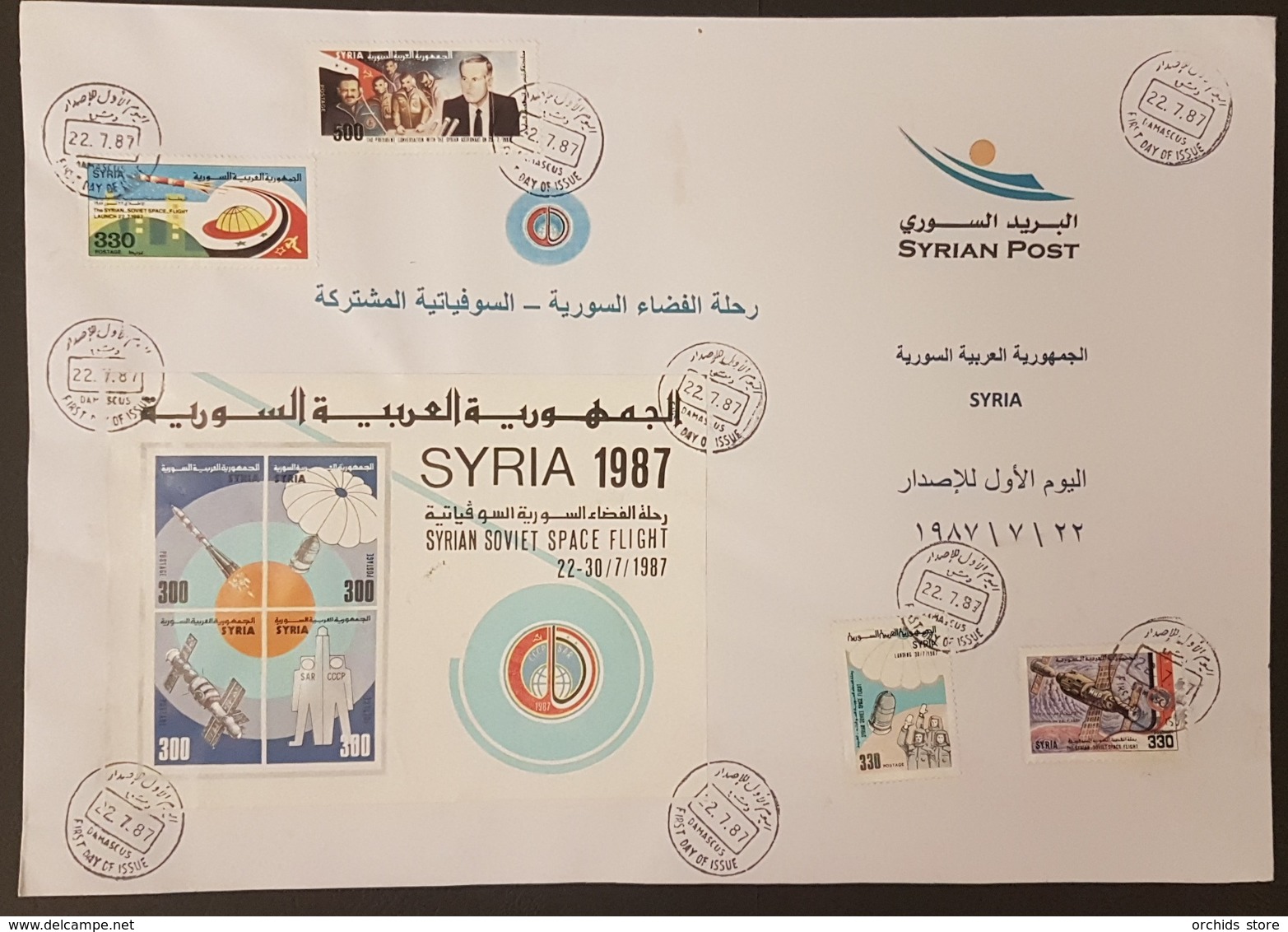 Syria 1987 FDC - Syrian Soviet Space Flight - A4 Size - Syrië
