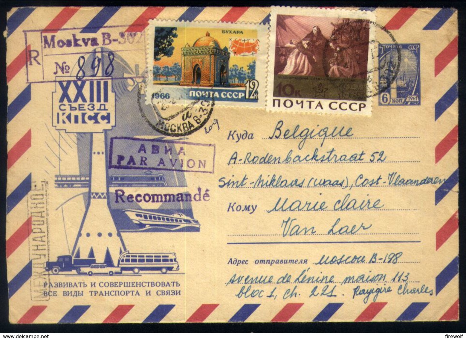 E08 - USSR - Postal Stationery - 1966 - Used - Transport / Electric Train / Ship / Car / Truck / Bus - Other & Unclassified