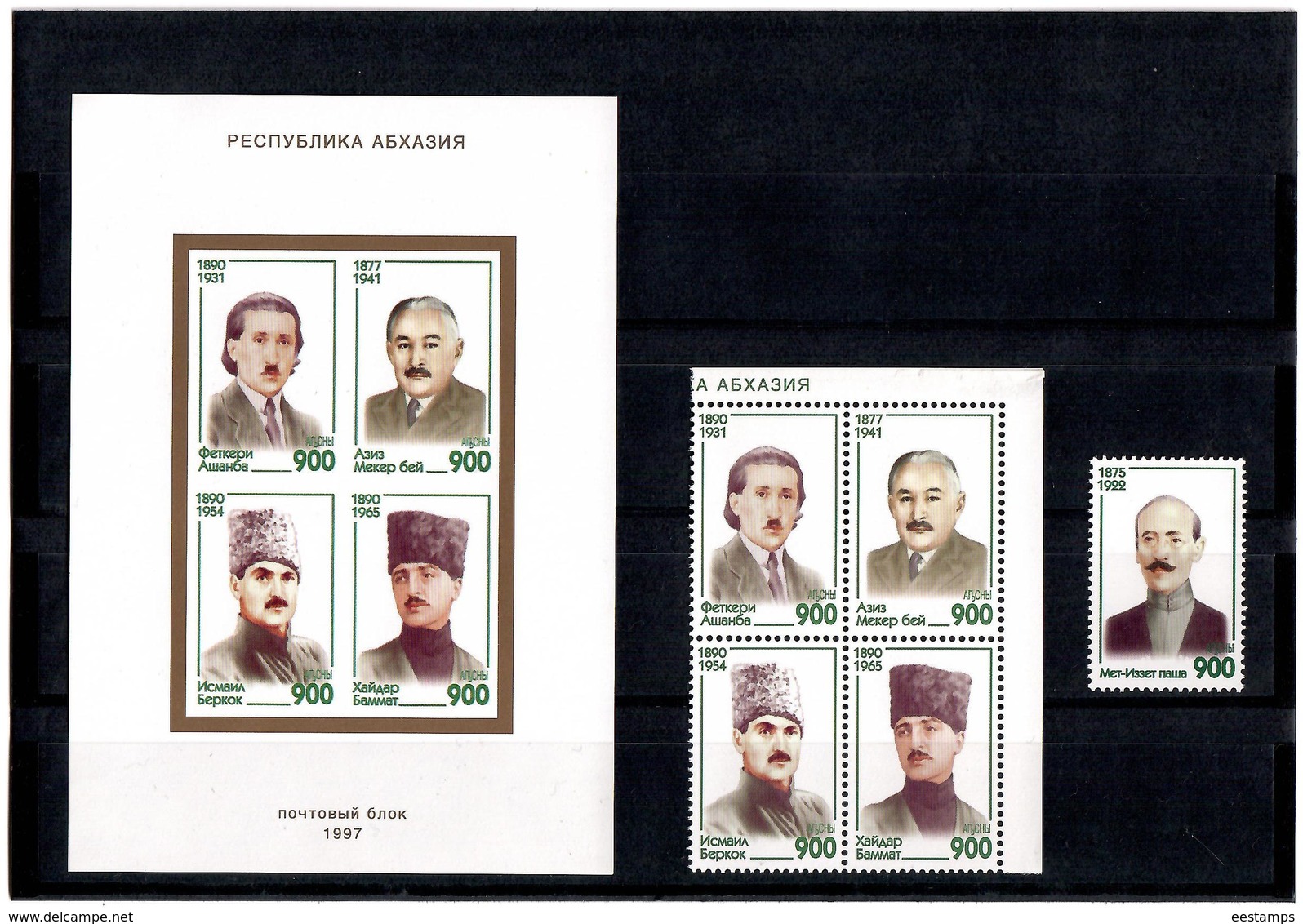 Georgia/Abkhazia . 1997 Abkhazian Diaspora.5v.+S/S - Géorgie