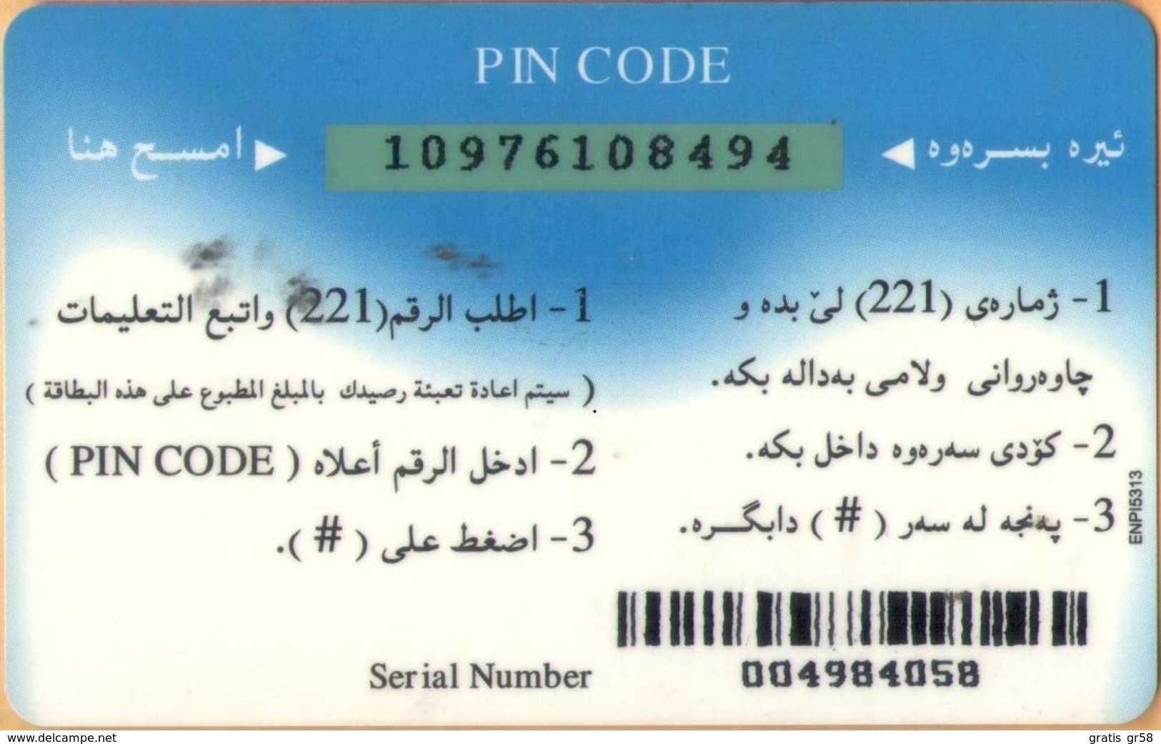 Iraq - Korek Telecom, Prepaid GSM Refill, Korek Mobile, North Irak Erbil, 10$, Used - Iraq