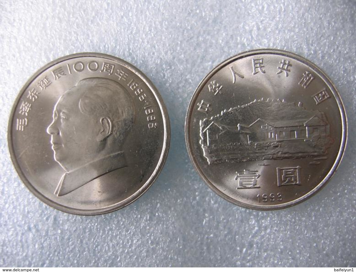 China CHINESE 1 YUAN 1993 100th Anniversary Of Birth Of Mao Tse-tung UNC COIN - Chine