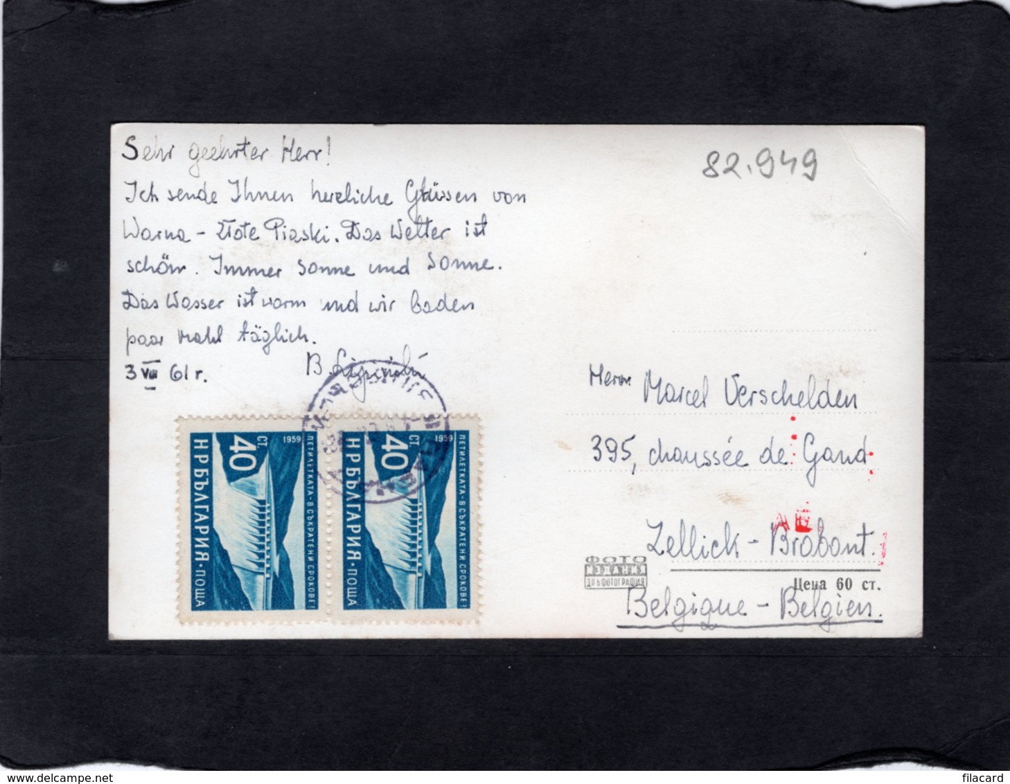 82949    Bulgaria,  Varna,  Le Jardin,  VG  1961 - Bulgarie