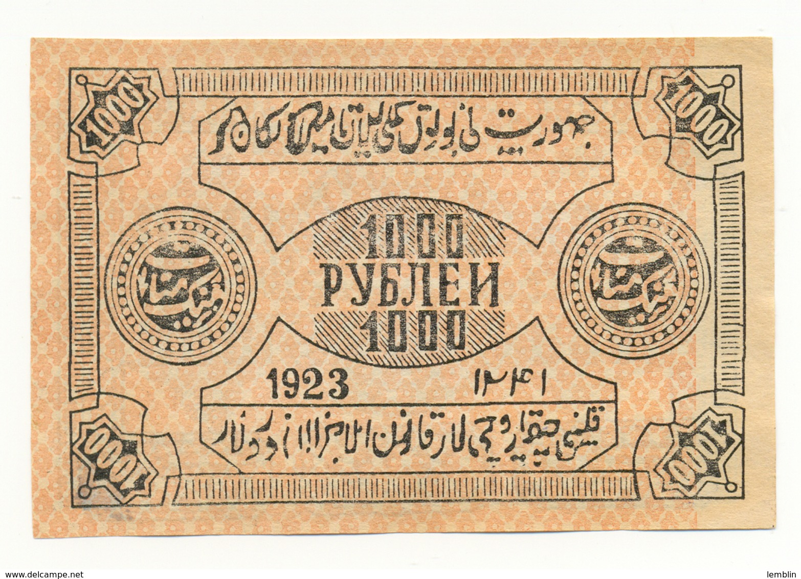 1.000 ROUBLES DE KHIVA 1923 - Oezbekistan