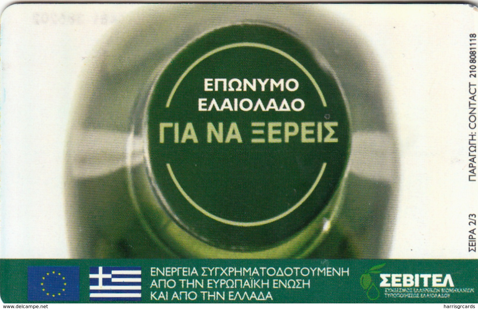 GREECE - Sevitel Set 3,x1895~1897, Tirage 35.000, 06/05, Used - Grèce