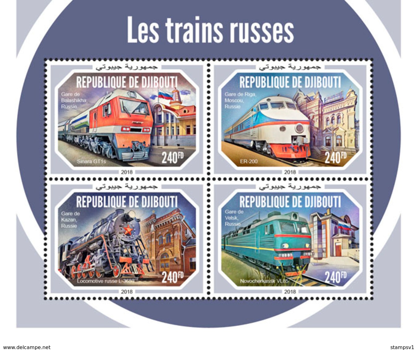 Djibouti. 2018 Russian Trains. (610a) - Trains