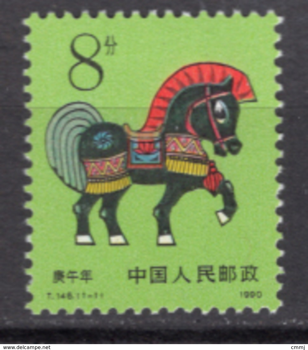 1990- CINA  - Catg.. Mi. 2282A - NH - (CW1822.4) - Nuevos