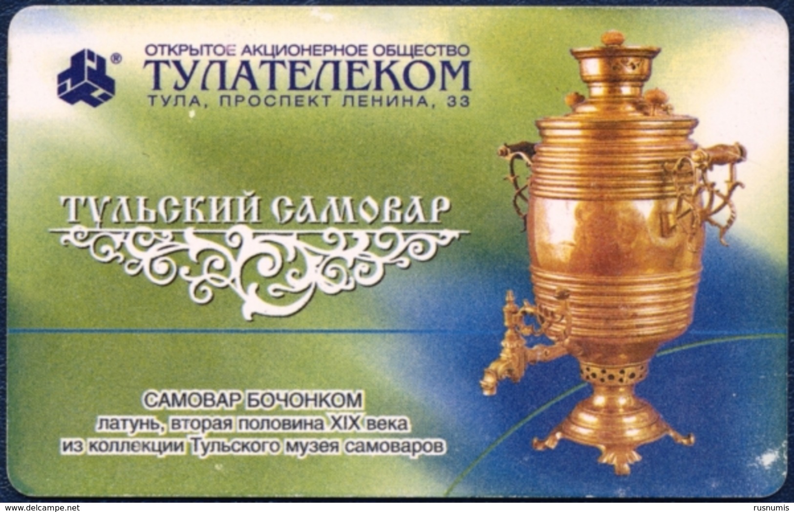 RUSSIA - RUSSIE - RUSSLAND - RUSIA TULATELECOM TULA TOWN 60 UNITS CHIP PHONECARD TELECARTE BARREL-SHAPED SAMOVAR - Russie