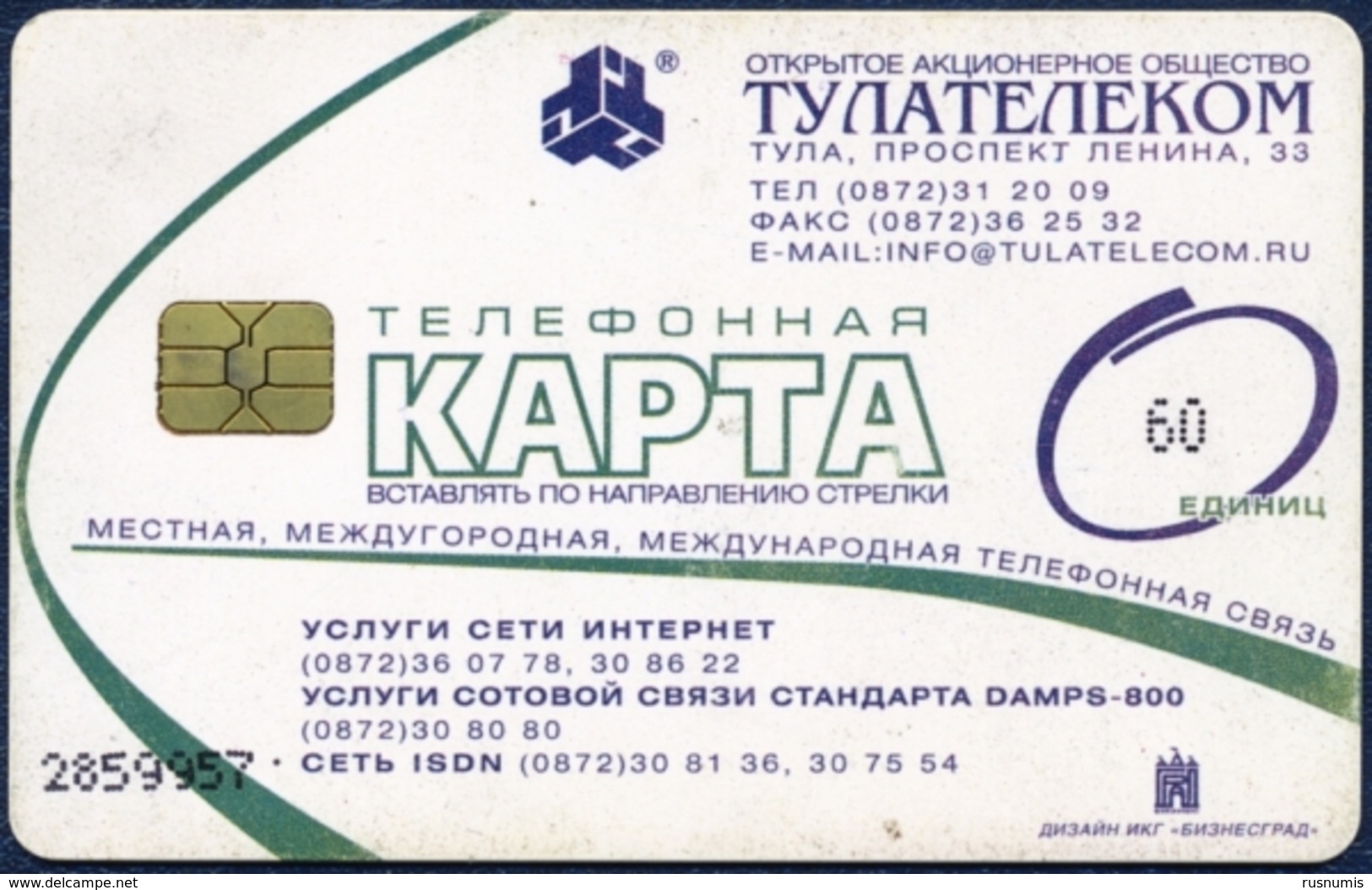 RUSSIA - RUSSIE - RUSSLAND - RUSIA TULATELECOM TULA TOWN 60 UNITS CHIP PHONECARD TELECARTE BARREL-SHAPED SAMOVAR - Russie