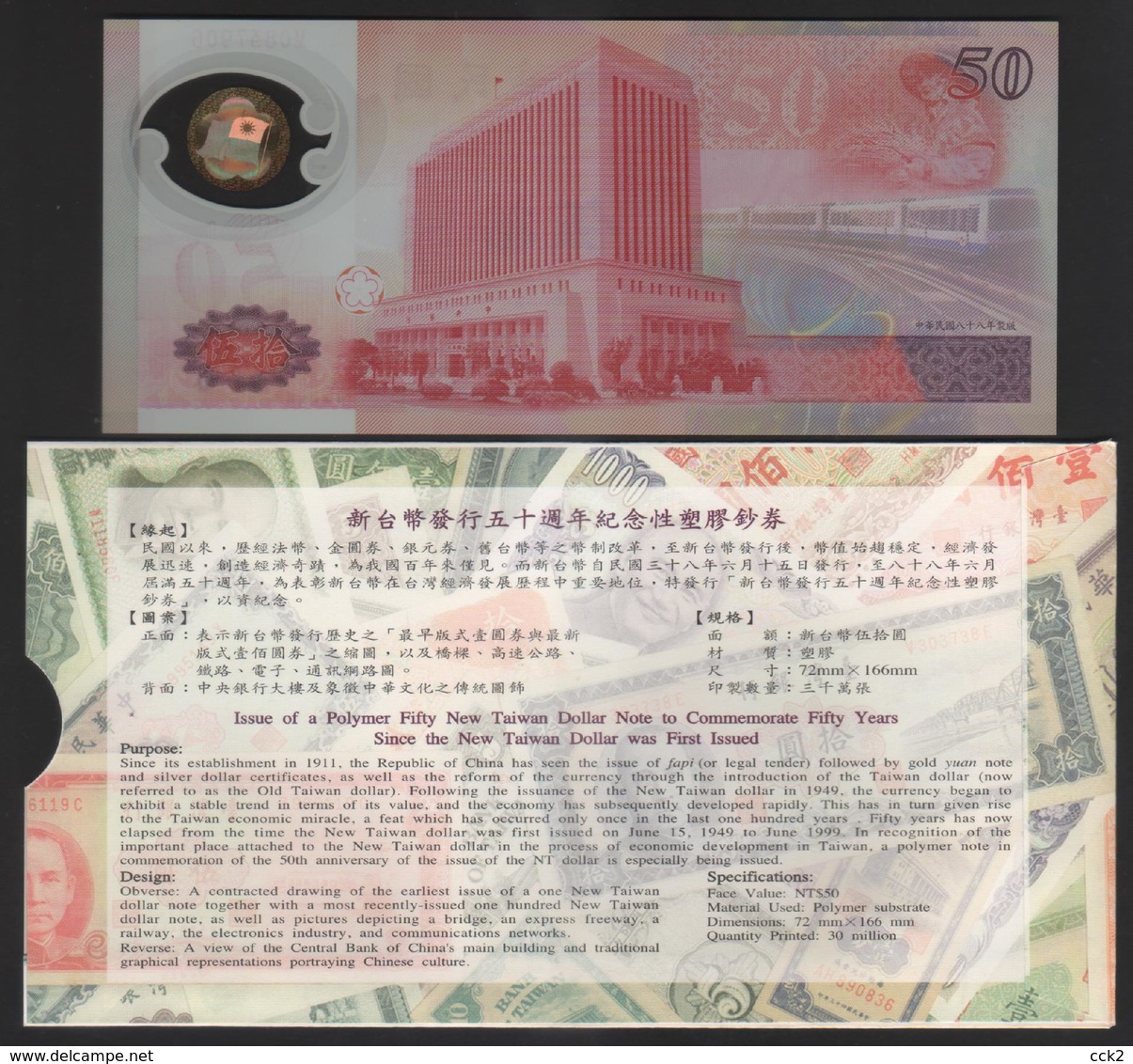 Taiwan 50 Yuan 1999 Plastic-polymer **UNC** - Taiwan