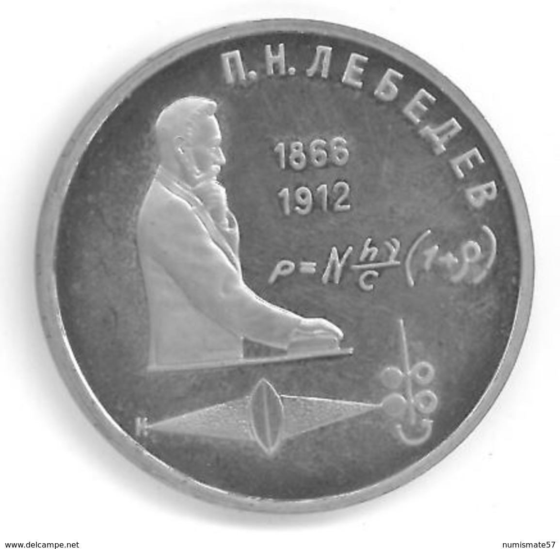 RUSSIE - RUSSIA - 1 ROUBLE 1991 - Lebedev - Russie