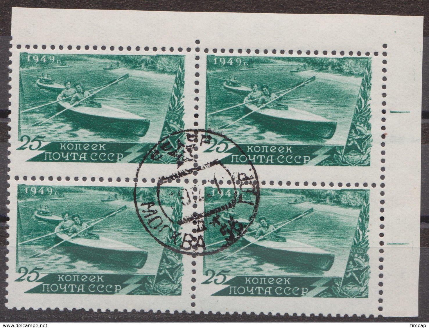 Russia 1949 Mi 1358C Used 12:12 1/2 - Used Stamps