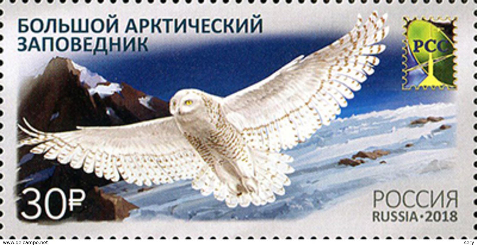 Russia 2018 1 V MNH White Owl Le Harfang  Large Arctic Reserve Bird Birds - Gufi E Civette