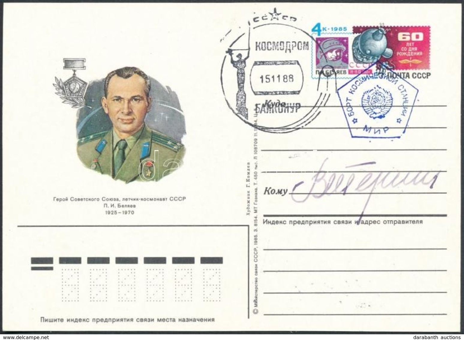 Valentyina Tyereskova (1937- ) Szovjet űrhajós Aláírása Emlék Levelezőlapon /
Signature Of Valentina Tereshkova (1937- ) - Other & Unclassified