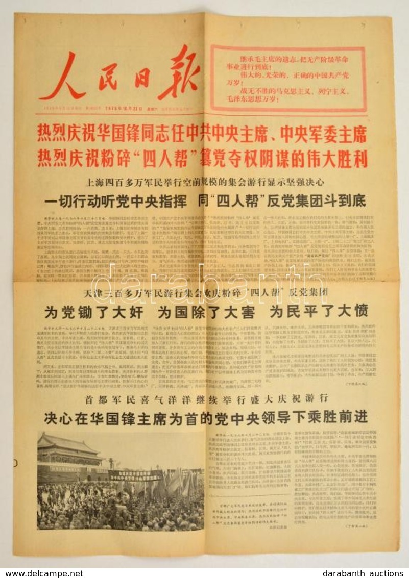 1974 Kínai újság Mao Ce Tung Temetéséről Szóló Tudósítással / Chinese Newspaper With Screening Of His Funeral - Unclassified