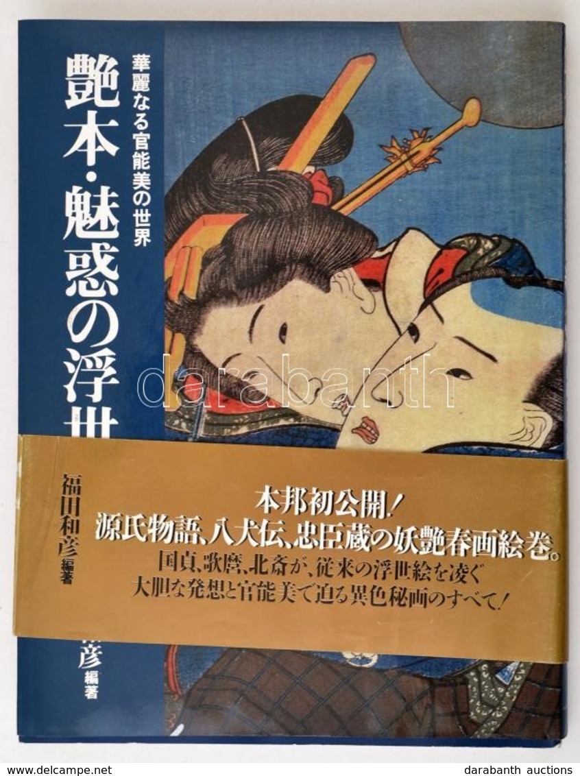 Japán, Részben Erotikus Illusztrációkat Tartalmazó Könyv. Kiadói Papírkötés, Jó állapotban. - Unclassified