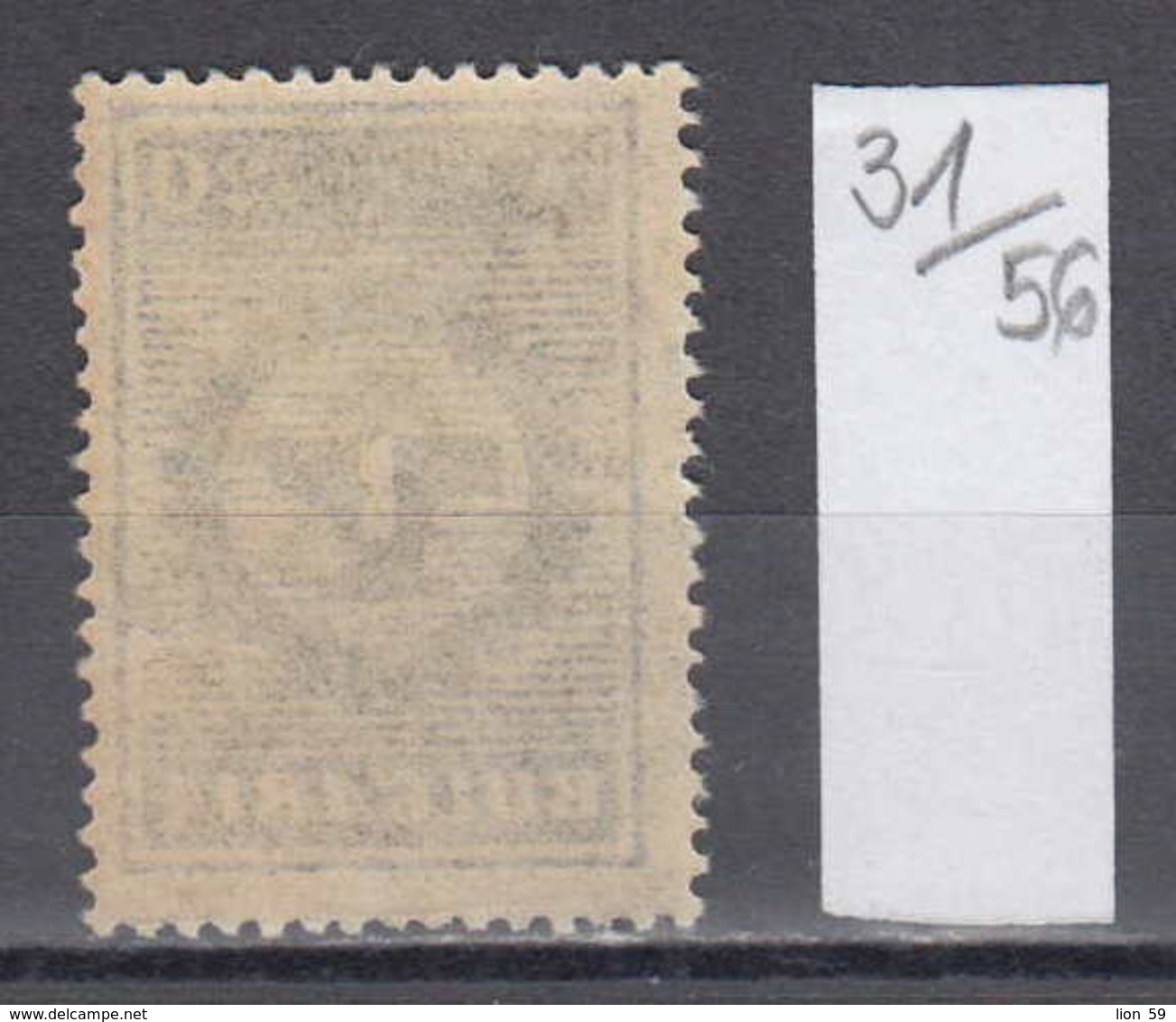 56K31 / 653 Bulgaria 1947 Michel Nr. 600 - Industriesymbol  , Farm Construction Industry ** MNH - Usines & Industries