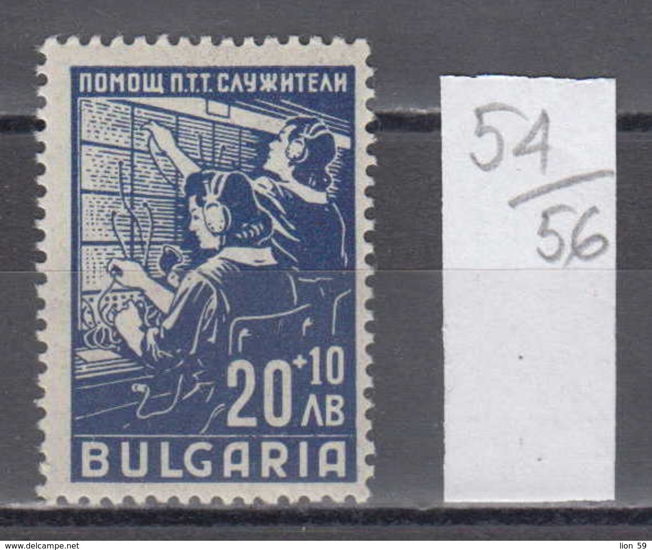 56K54 / 676 Bulgaria 1947 Michel Nr. 613 - Telefonistinnen THELEPHONE OPERATORS , Postbeamte   ** MNH - Post