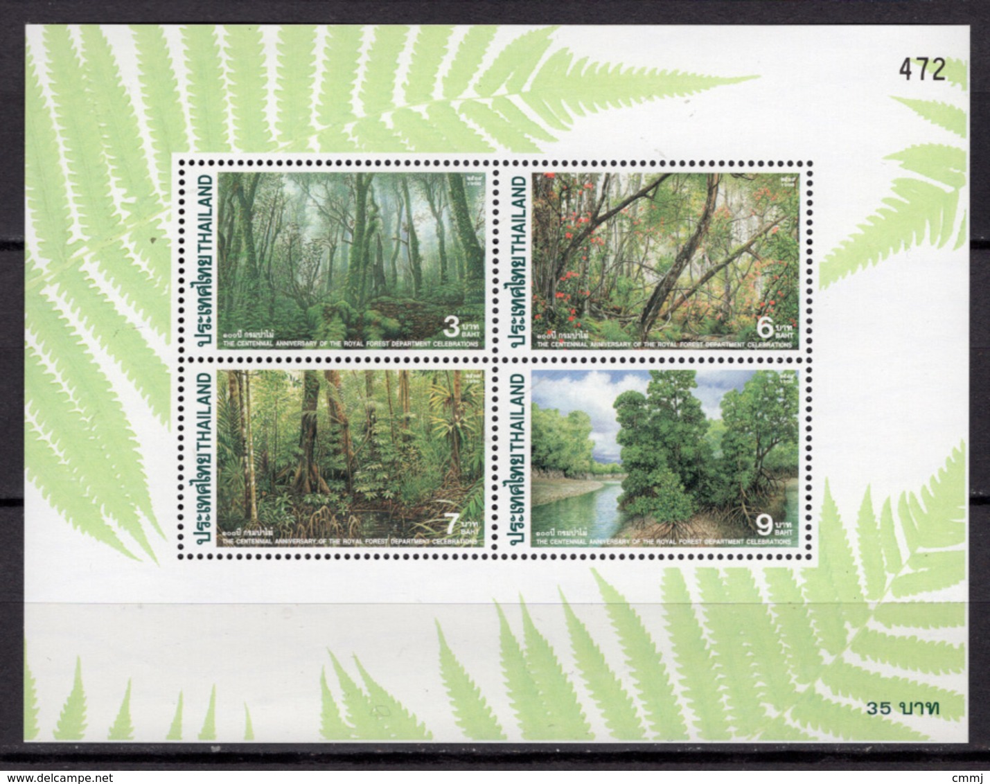 1996 - TAINLANDIA - Catg.. Mi. BF 86 - NH - (CW1822.8) - Tailandia