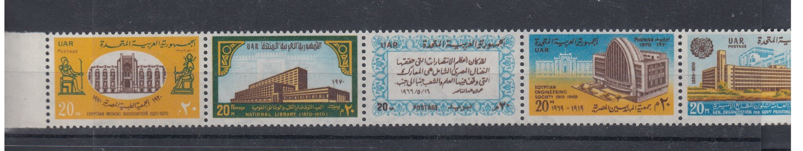 Ägypten (KA) Michel Cat.No. Mnh/** 1016/1020 Strip - Unused Stamps