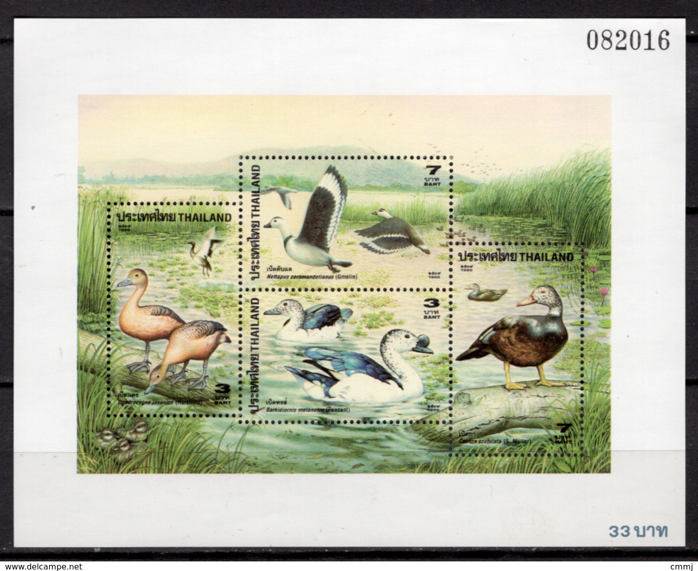 1996 - TAINLANDIA - Catg.. Mi. 1738II/1741II - NH - (CW1822.8) - Tailandia