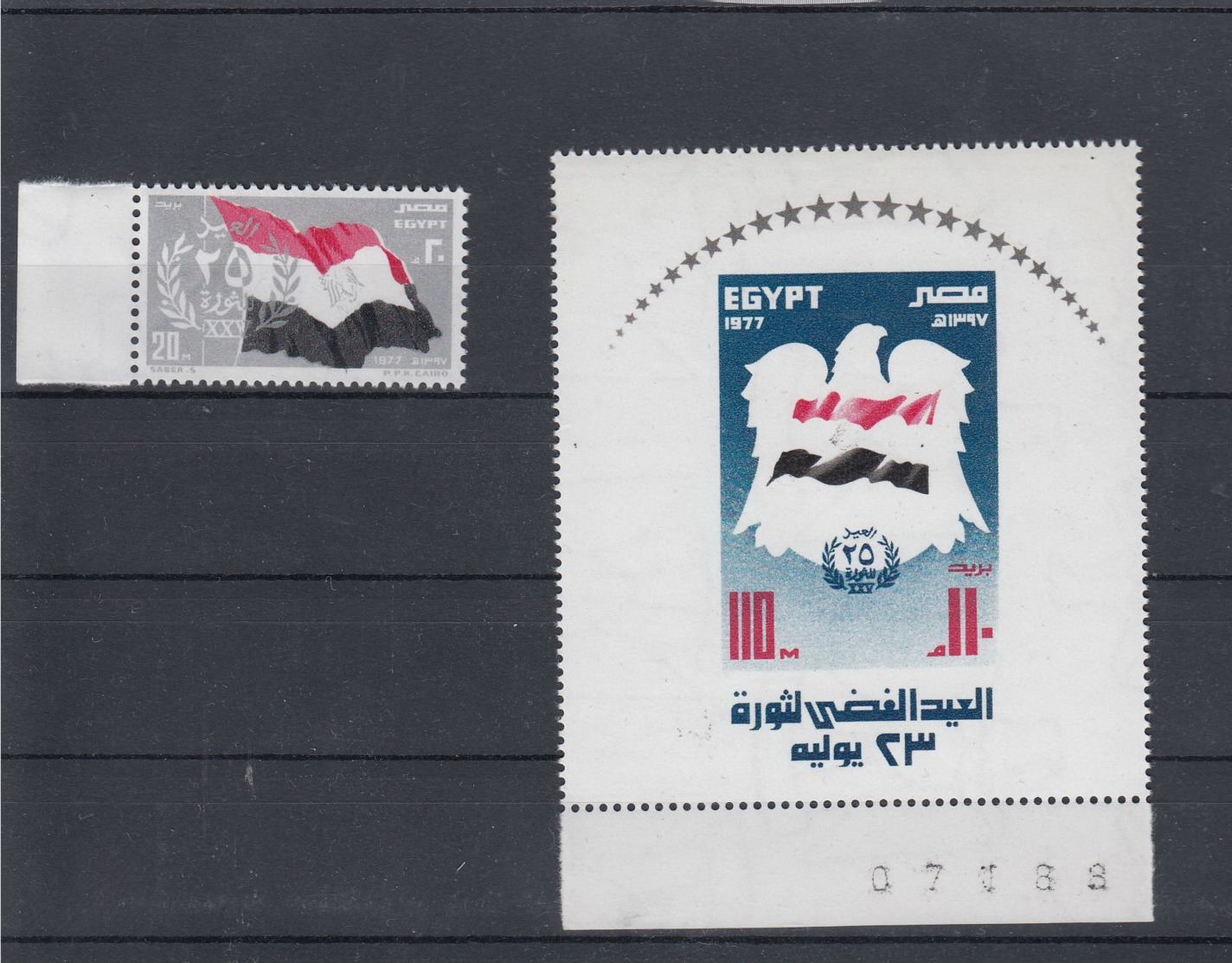 Ägypten (KA) Michel Cat.No. Mnh/** 1249 + Sheet 35 - Unused Stamps