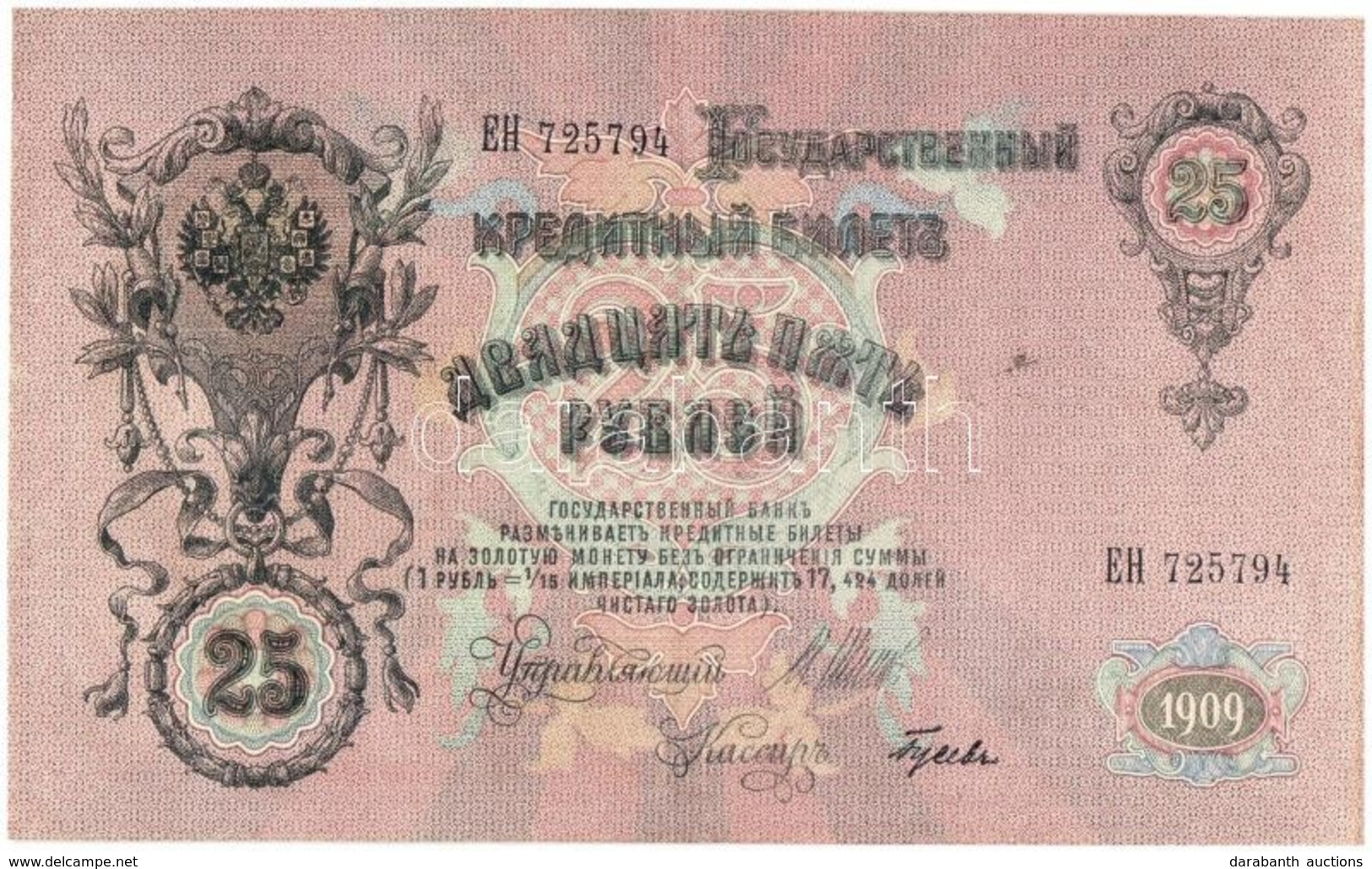 Orosz Birodalom 1909-1912. (1909) 25R Szign.: Shipov T:II
Russian Empire 1909-1912. (1909) 25 Rubles Sign.: Shipov C:XF - Unclassified