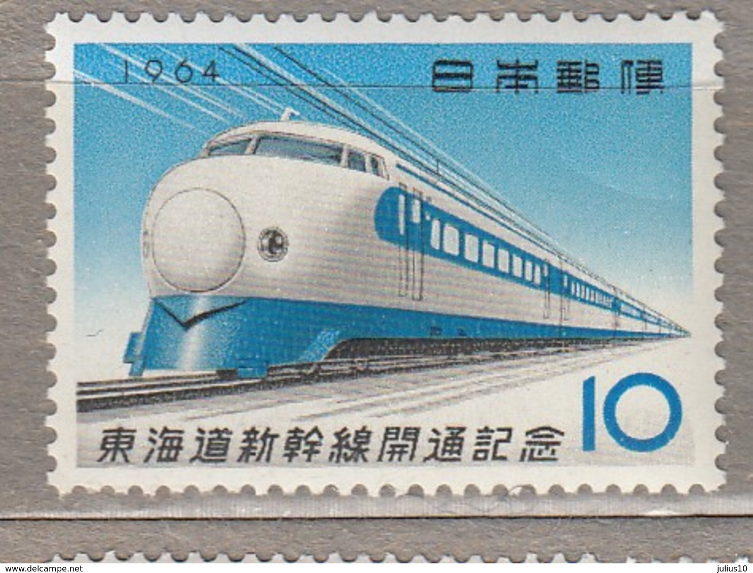 JAPAN 1964 Train MNH (**) Mi 875 #23699 - Unused Stamps
